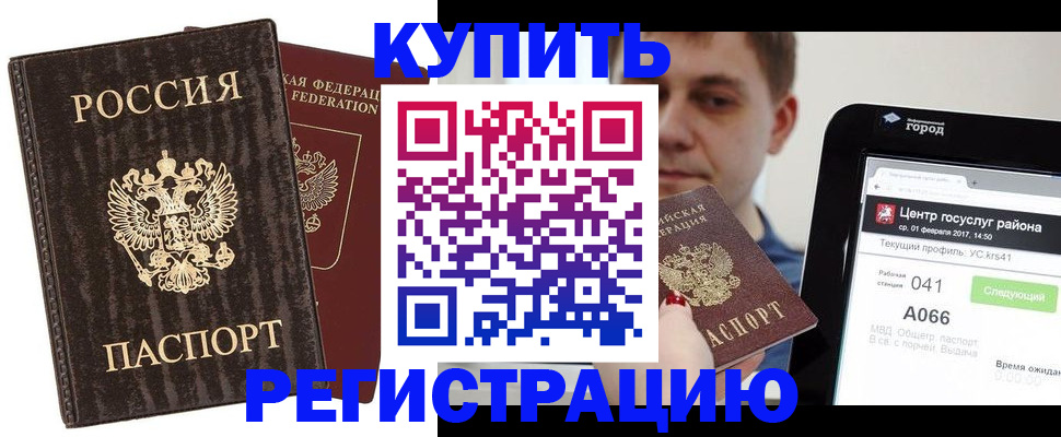 прописка от собственника в Кулебаки