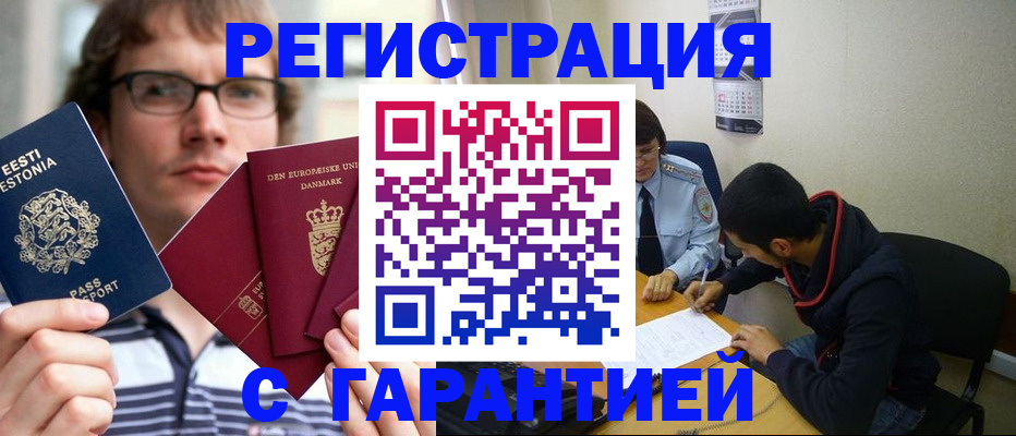 прописка 2025 в Кулебаки