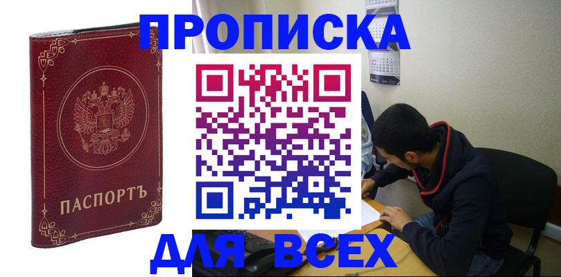 прописка ребенка в Кулебаки